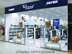 Ещё отзывы сотрудников